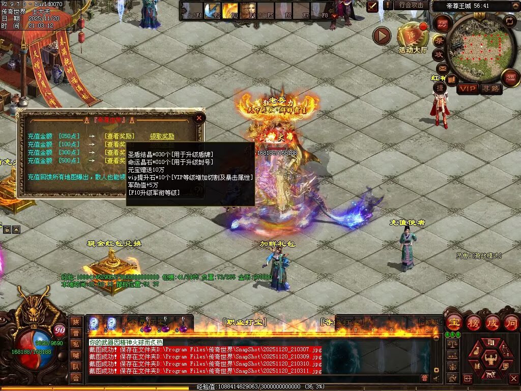 图片[35]-帝尊血煞-自动拾取回收挂机