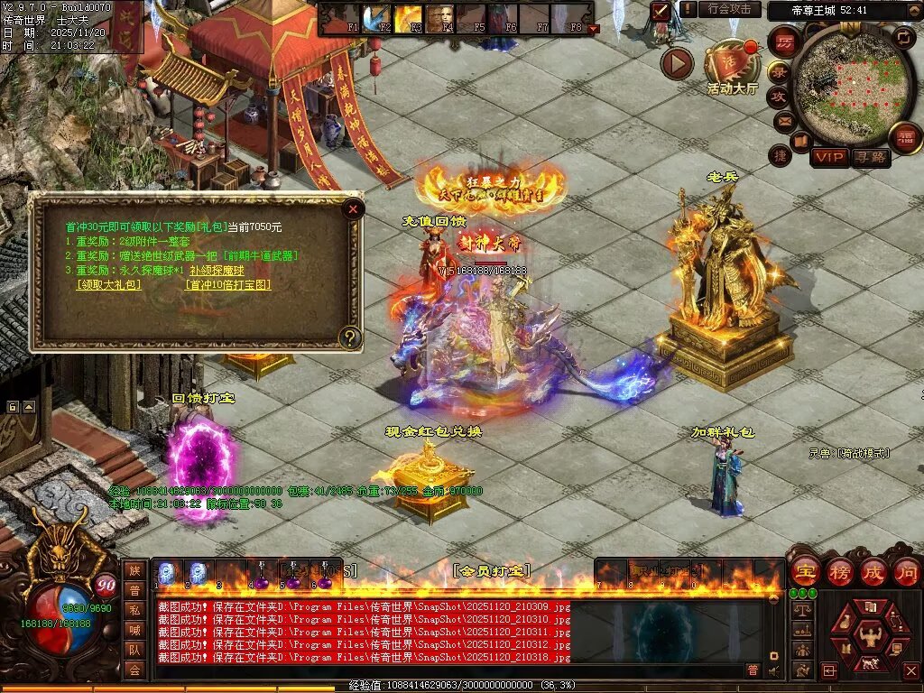 图片[37]-帝尊血煞-自动拾取回收挂机