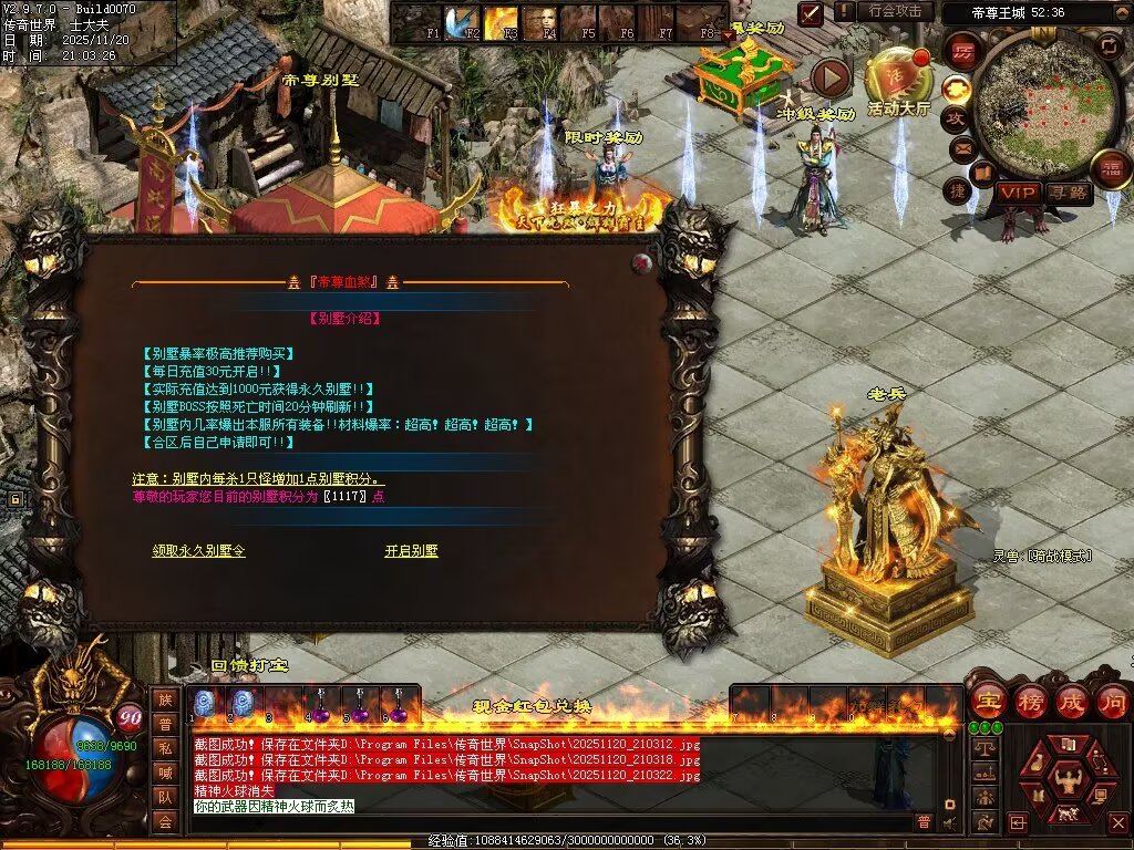 图片[38]-帝尊血煞-自动拾取回收挂机