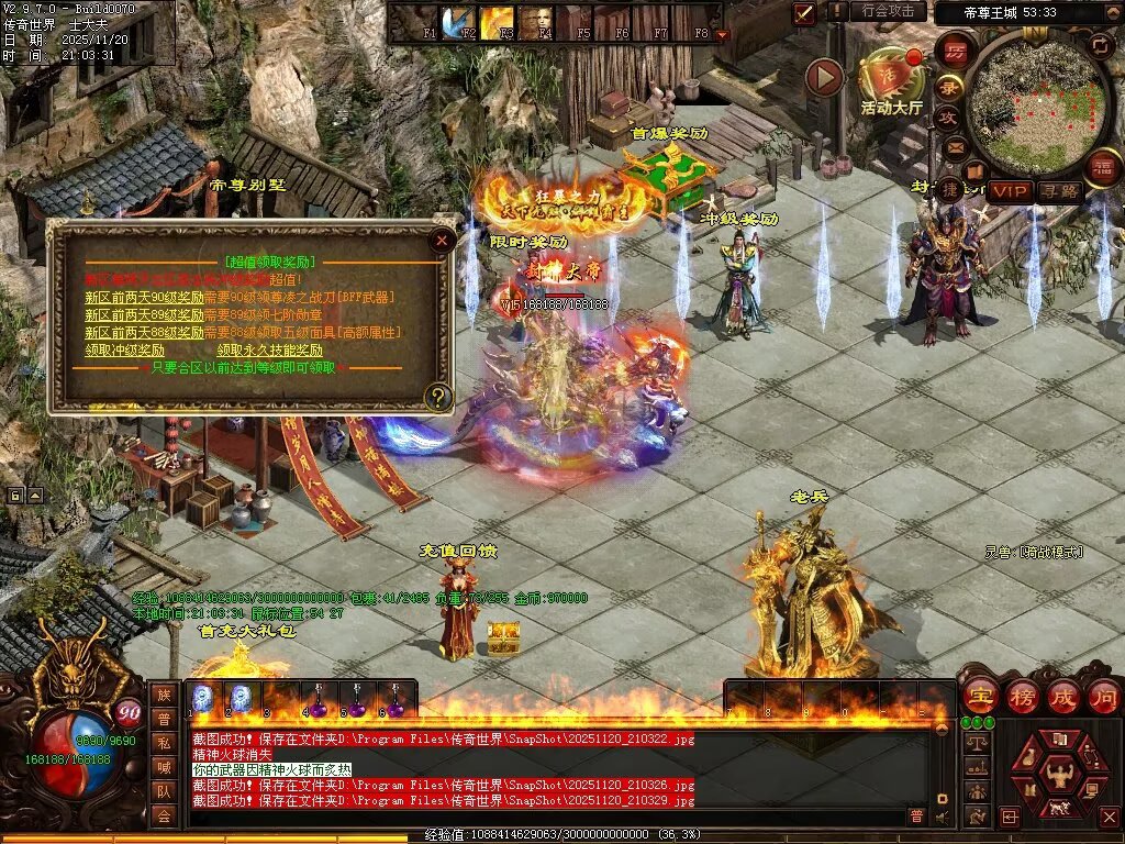 图片[40]-帝尊血煞-自动拾取回收挂机