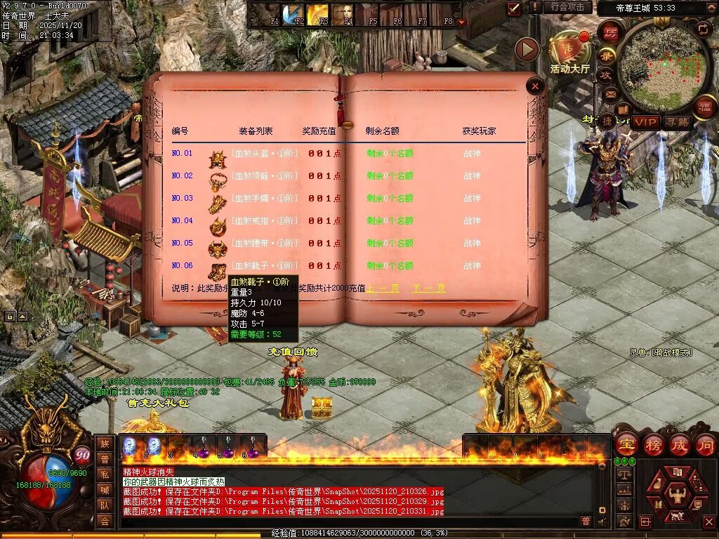 图片[41]-帝尊血煞-自动拾取回收挂机