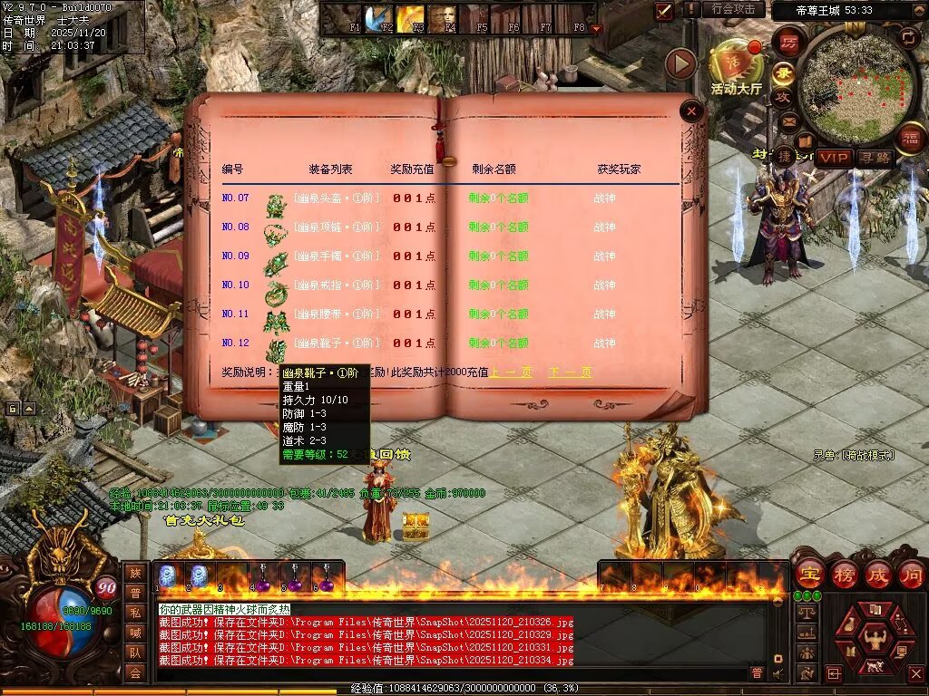 图片[42]-帝尊血煞-自动拾取回收挂机