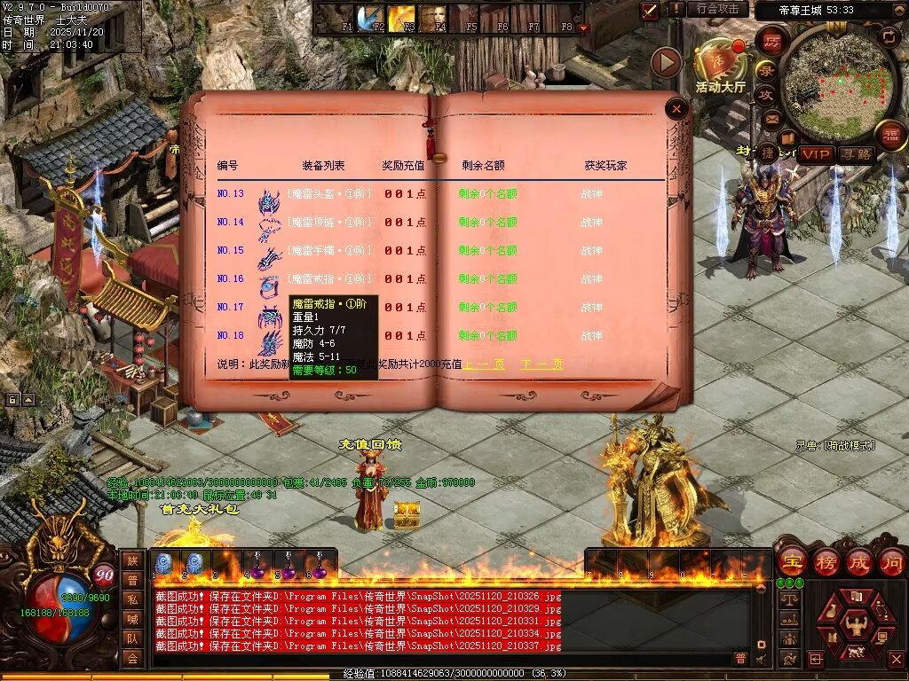 图片[43]-帝尊血煞-自动拾取回收挂机