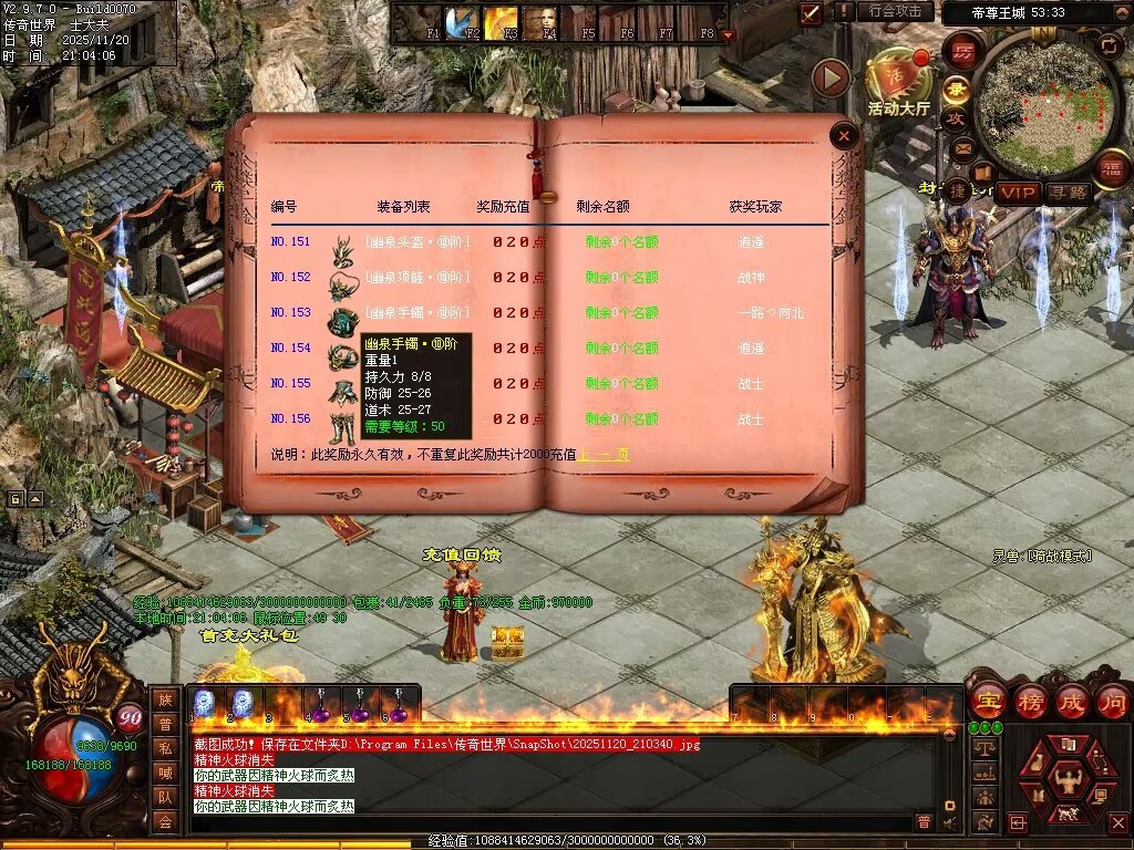 图片[44]-帝尊血煞-自动拾取回收挂机