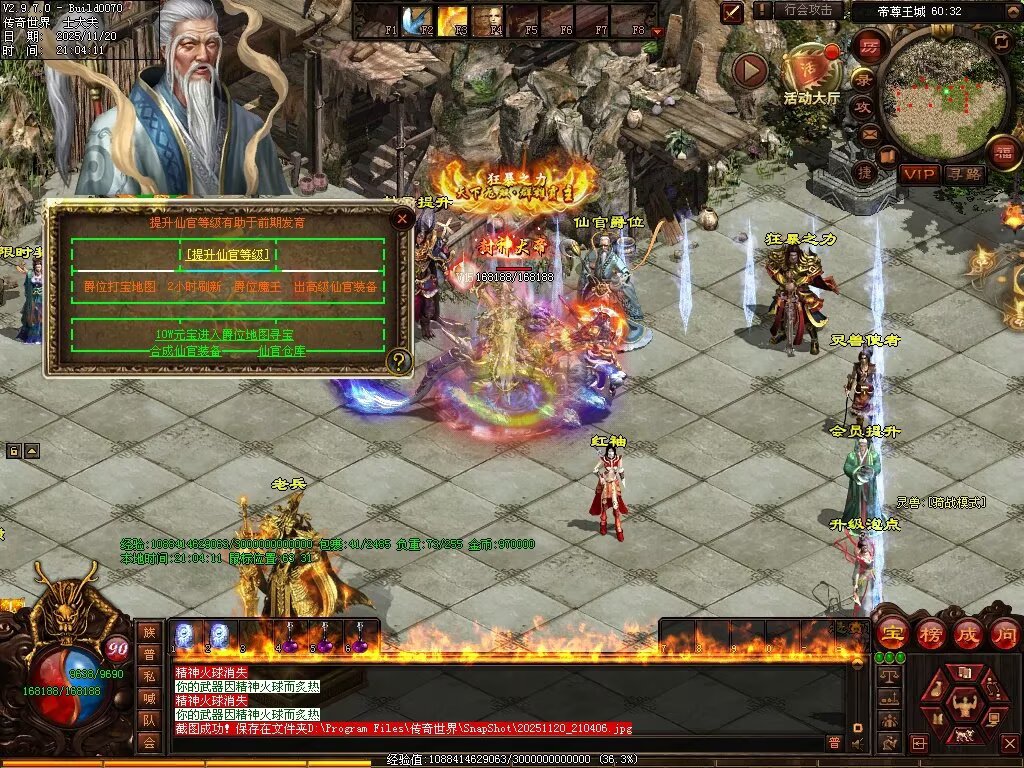 图片[45]-帝尊血煞-自动拾取回收挂机