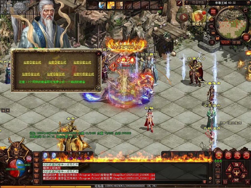 图片[46]-帝尊血煞-自动拾取回收挂机