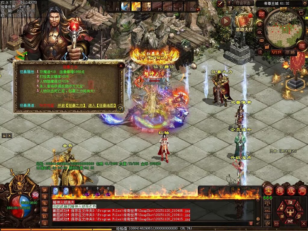 图片[47]-帝尊血煞-自动拾取回收挂机