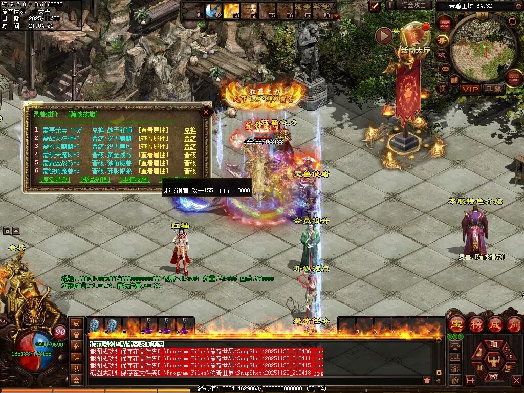 图片[48]-帝尊血煞-自动拾取回收挂机