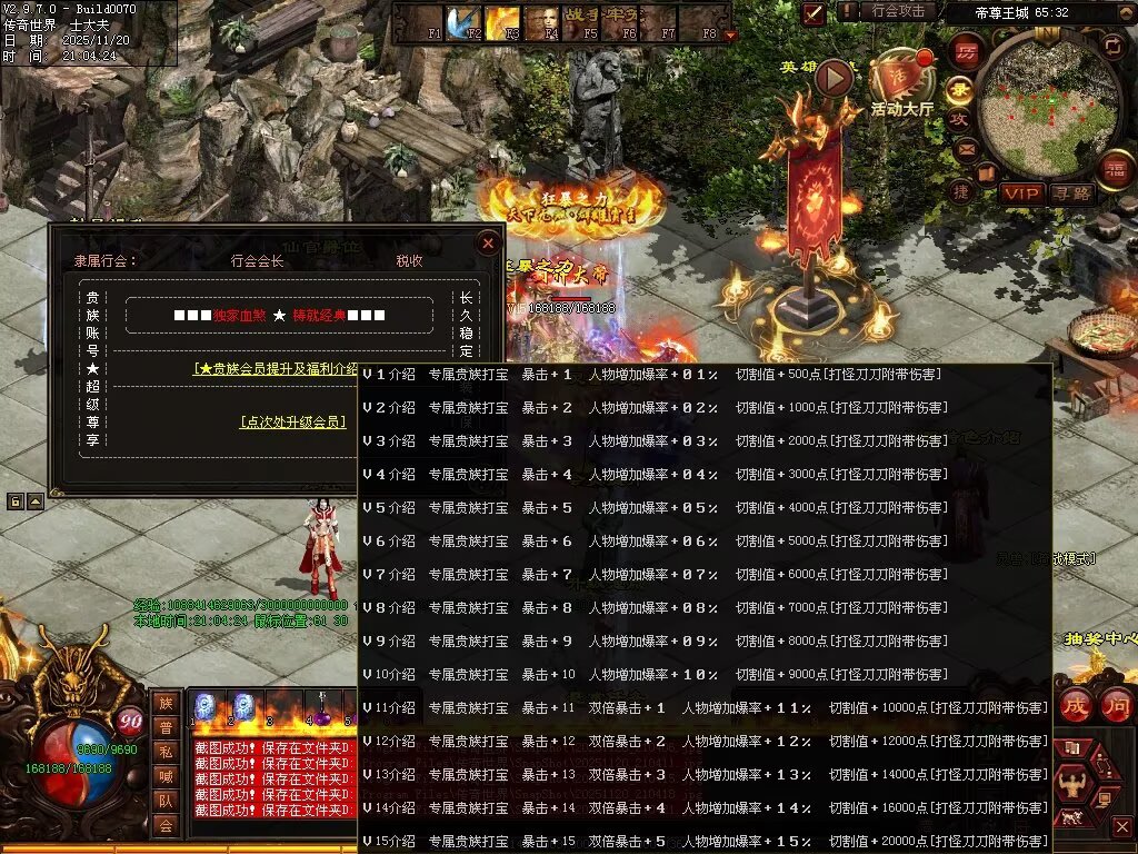 图片[49]-帝尊血煞-自动拾取回收挂机