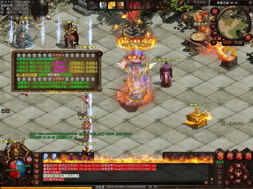 图片[50]-帝尊血煞-自动拾取回收挂机