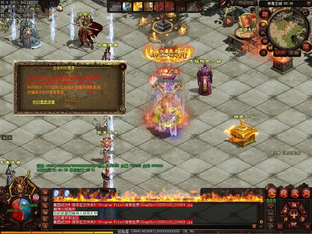 图片[51]-帝尊血煞-自动拾取回收挂机