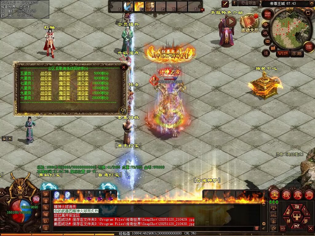 图片[52]-帝尊血煞-自动拾取回收挂机