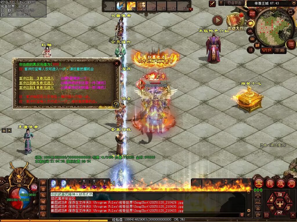 图片[53]-帝尊血煞-自动拾取回收挂机