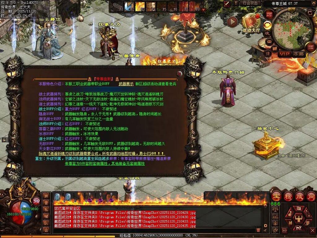 图片[54]-帝尊血煞-自动拾取回收挂机