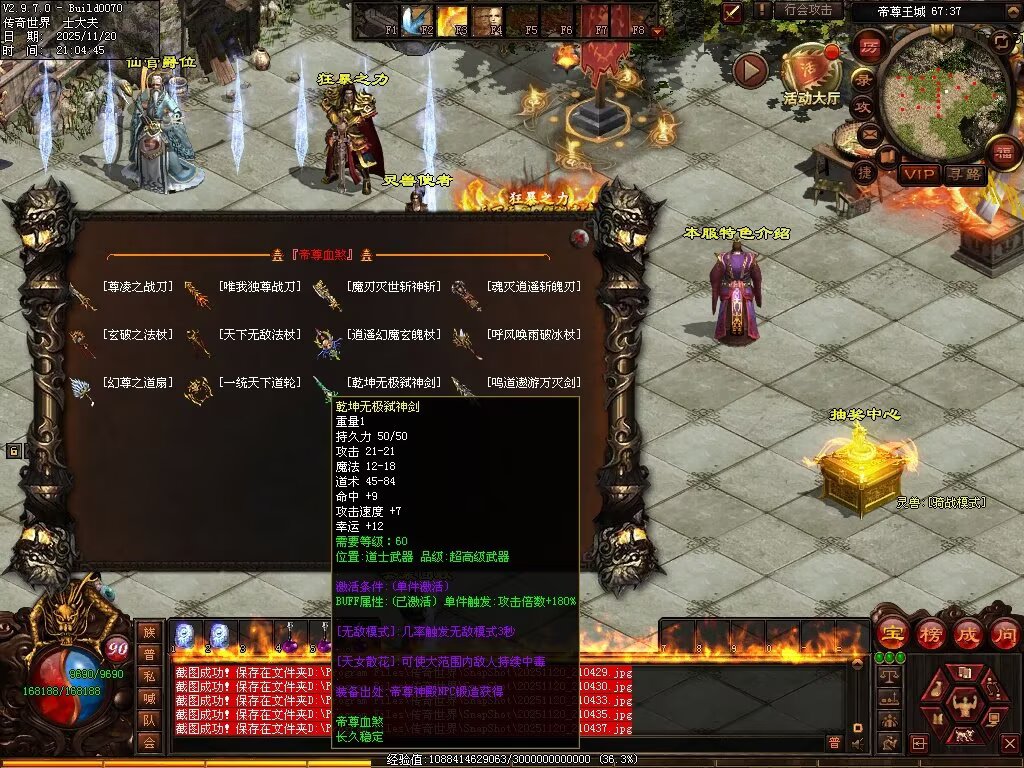 图片[55]-帝尊血煞-自动拾取回收挂机