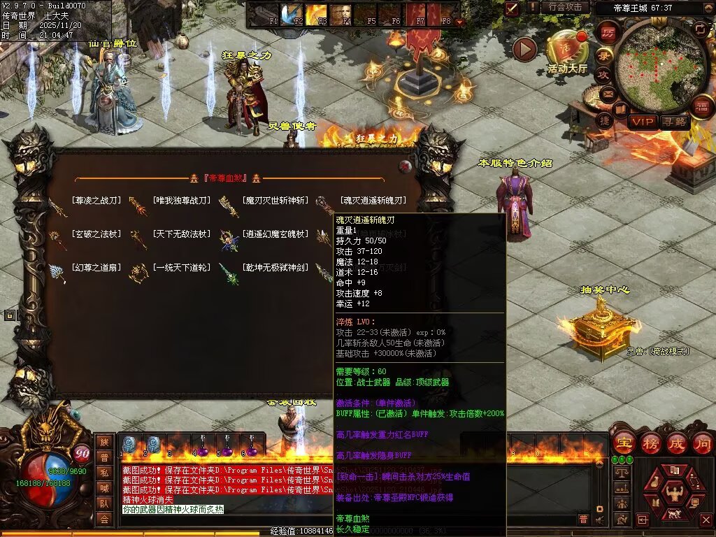 图片[57]-帝尊血煞-自动拾取回收挂机