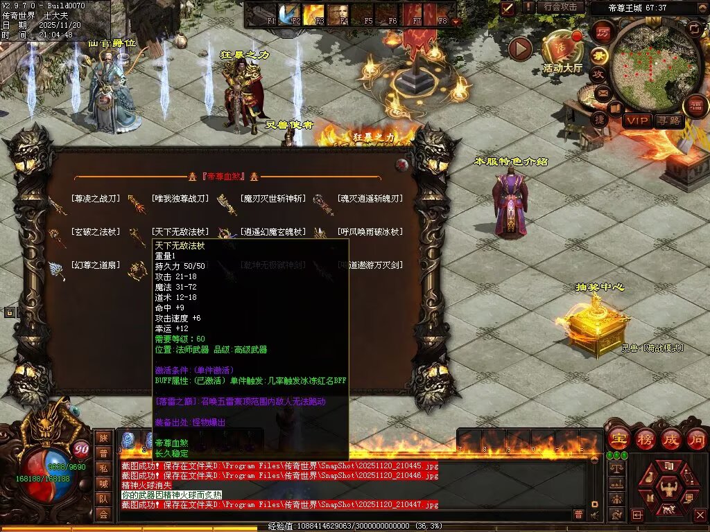 图片[58]-帝尊血煞-自动拾取回收挂机