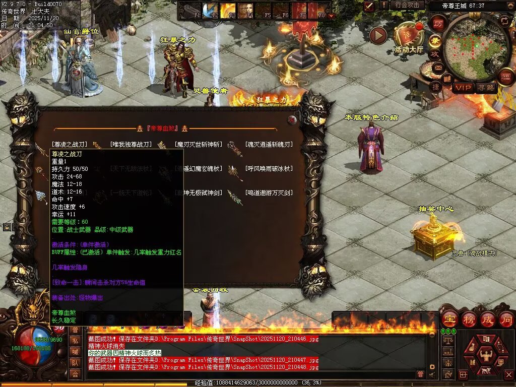 图片[59]-帝尊血煞-自动拾取回收挂机