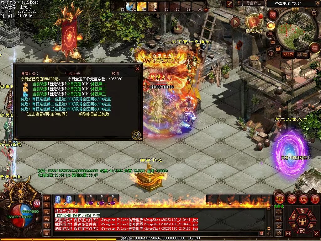 图片[60]-帝尊血煞-自动拾取回收挂机