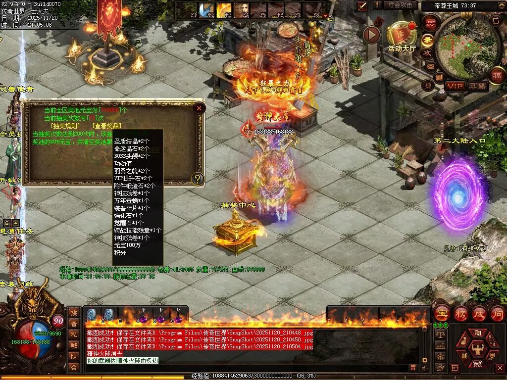 图片[61]-帝尊血煞-自动拾取回收挂机