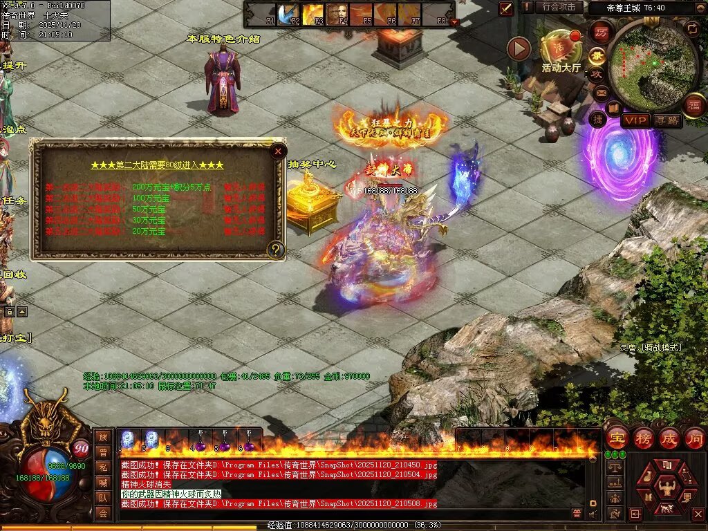 图片[62]-帝尊血煞-自动拾取回收挂机