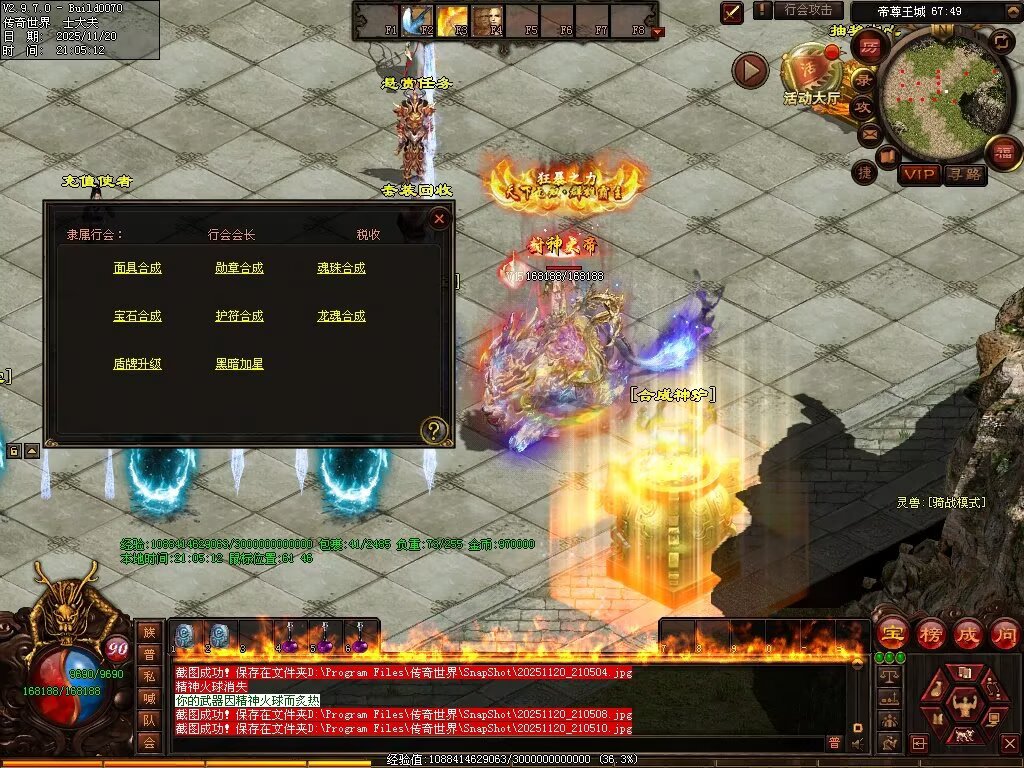 图片[63]-帝尊血煞-自动拾取回收挂机