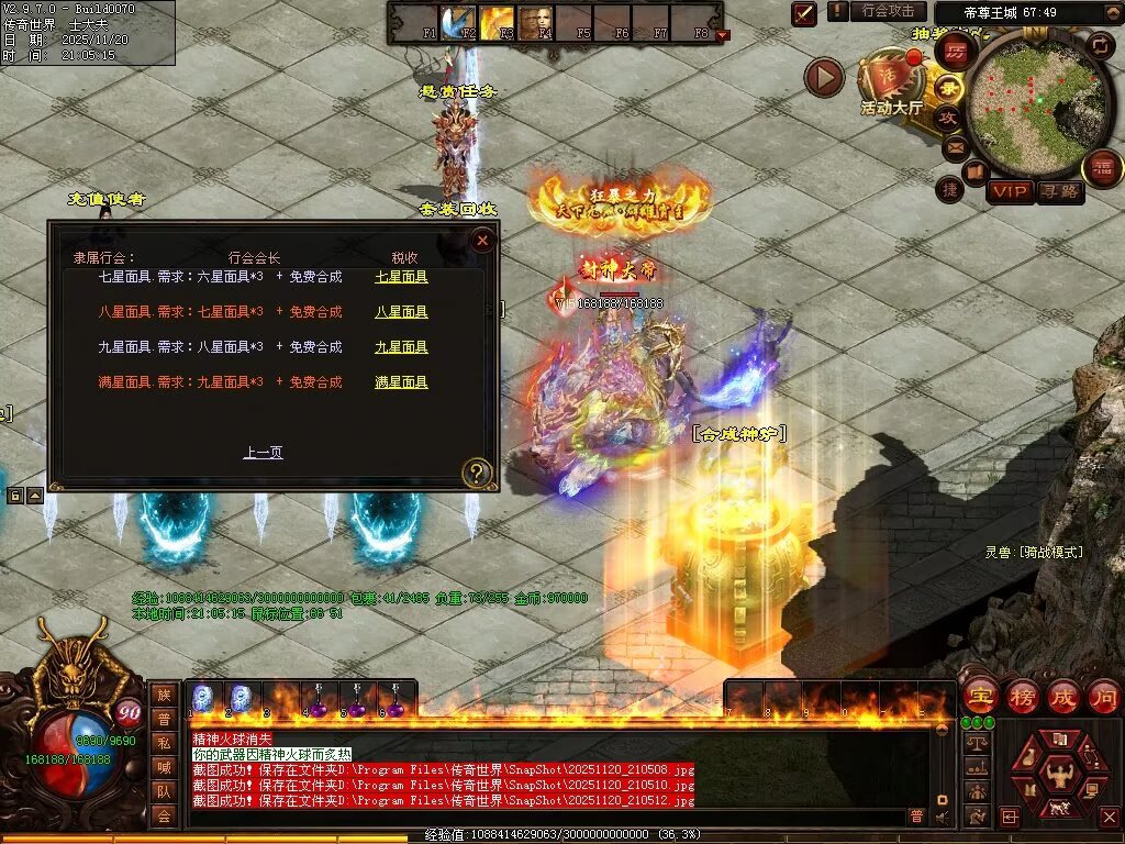 图片[64]-帝尊血煞-自动拾取回收挂机