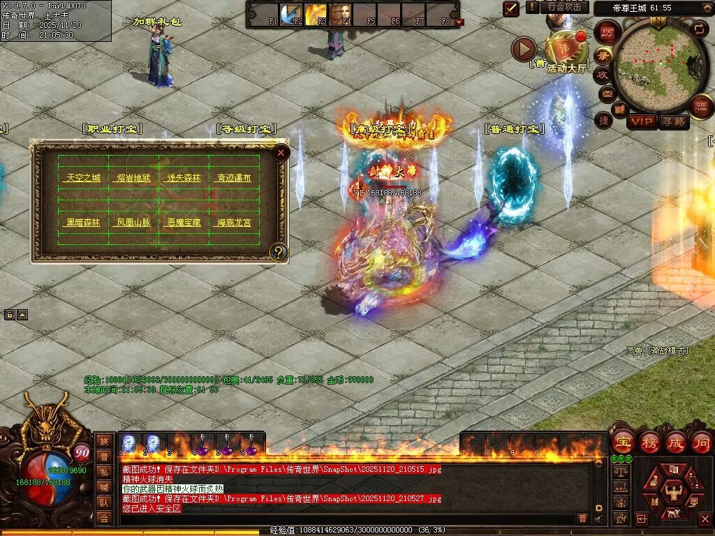 图片[66]-帝尊血煞-自动拾取回收挂机