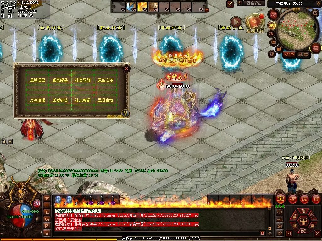 图片[67]-帝尊血煞-自动拾取回收挂机