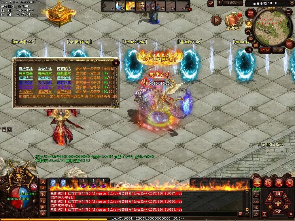 图片[68]-帝尊血煞-自动拾取回收挂机