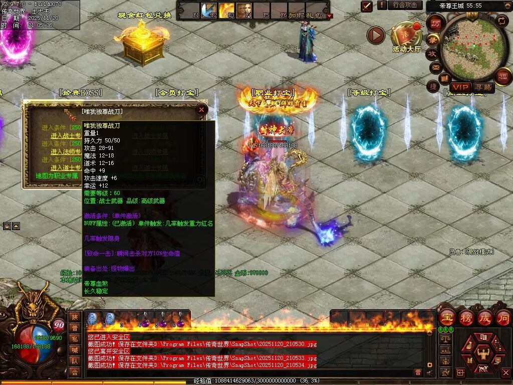 图片[69]-帝尊血煞-自动拾取回收挂机