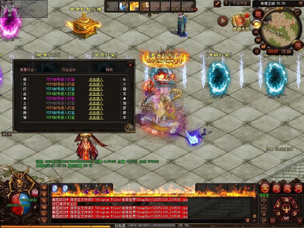 图片[70]-帝尊血煞-自动拾取回收挂机