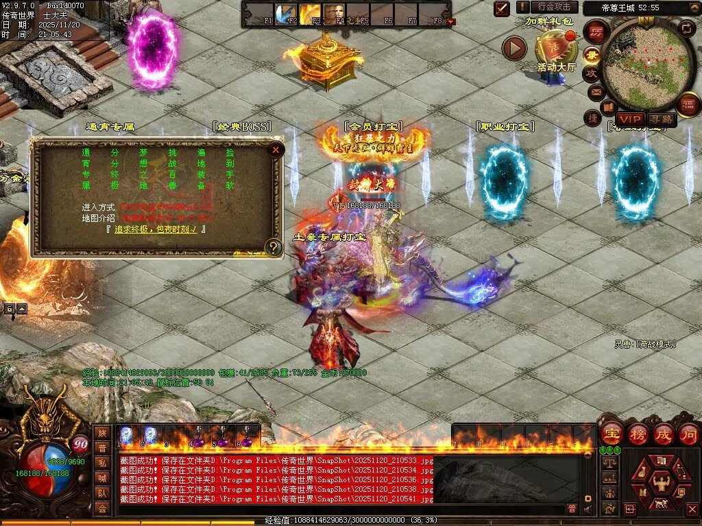 图片[72]-帝尊血煞-自动拾取回收挂机