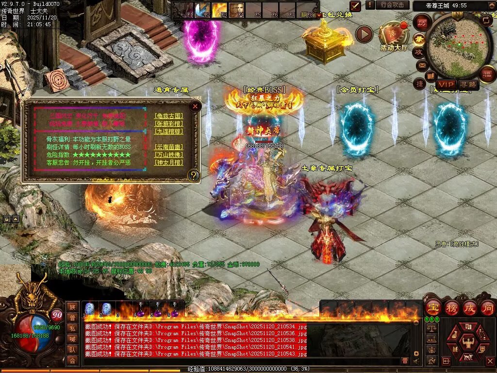 图片[73]-帝尊血煞-自动拾取回收挂机