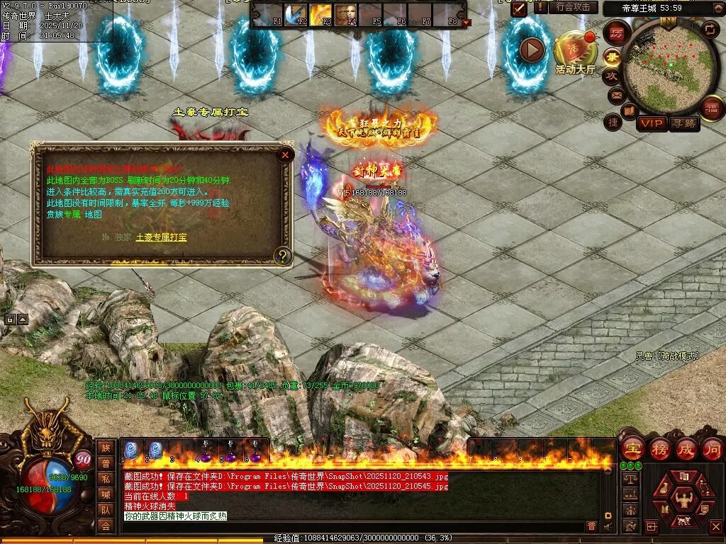 图片[74]-帝尊血煞-自动拾取回收挂机