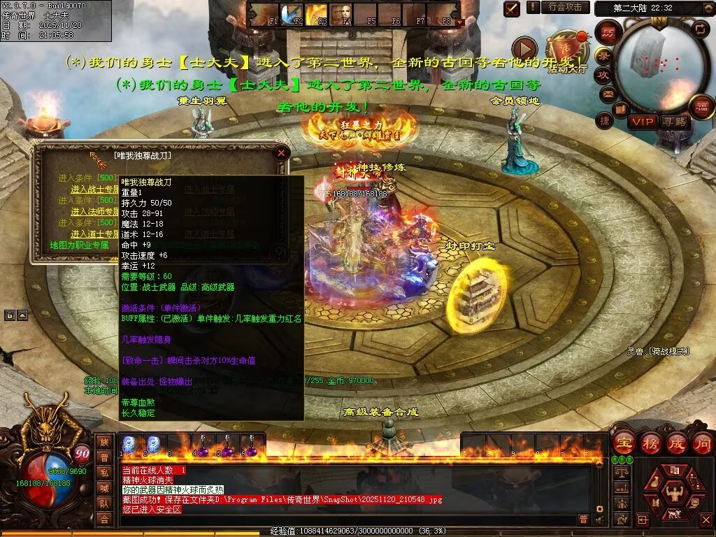 图片[75]-帝尊血煞-自动拾取回收挂机