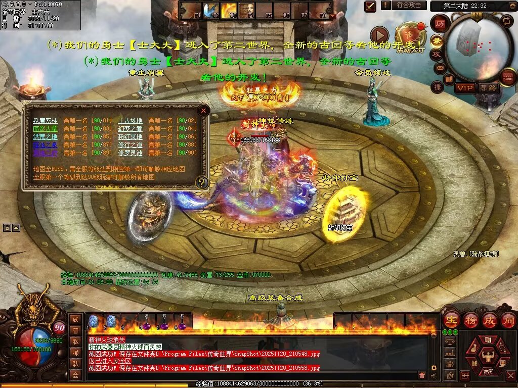 图片[76]-帝尊血煞-自动拾取回收挂机