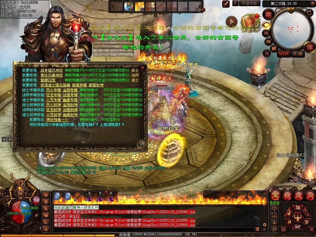 图片[77]-帝尊血煞-自动拾取回收挂机