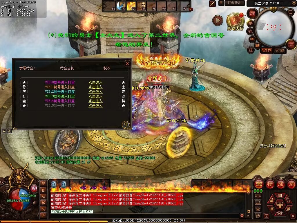 图片[78]-帝尊血煞-自动拾取回收挂机