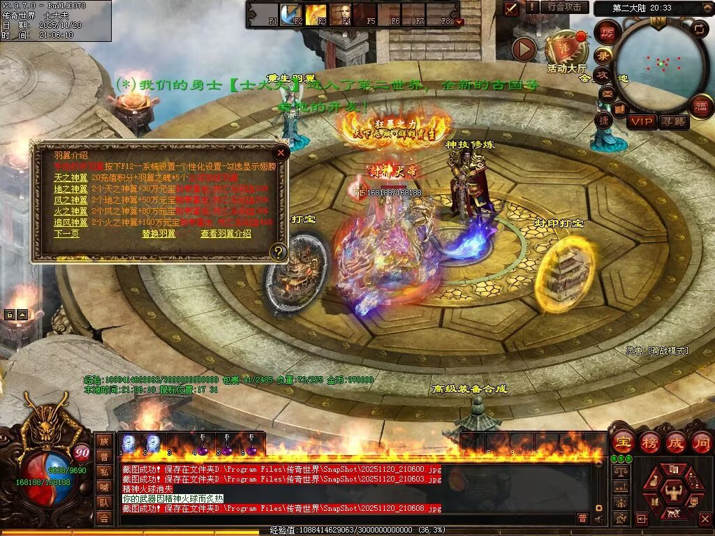 图片[79]-帝尊血煞-自动拾取回收挂机