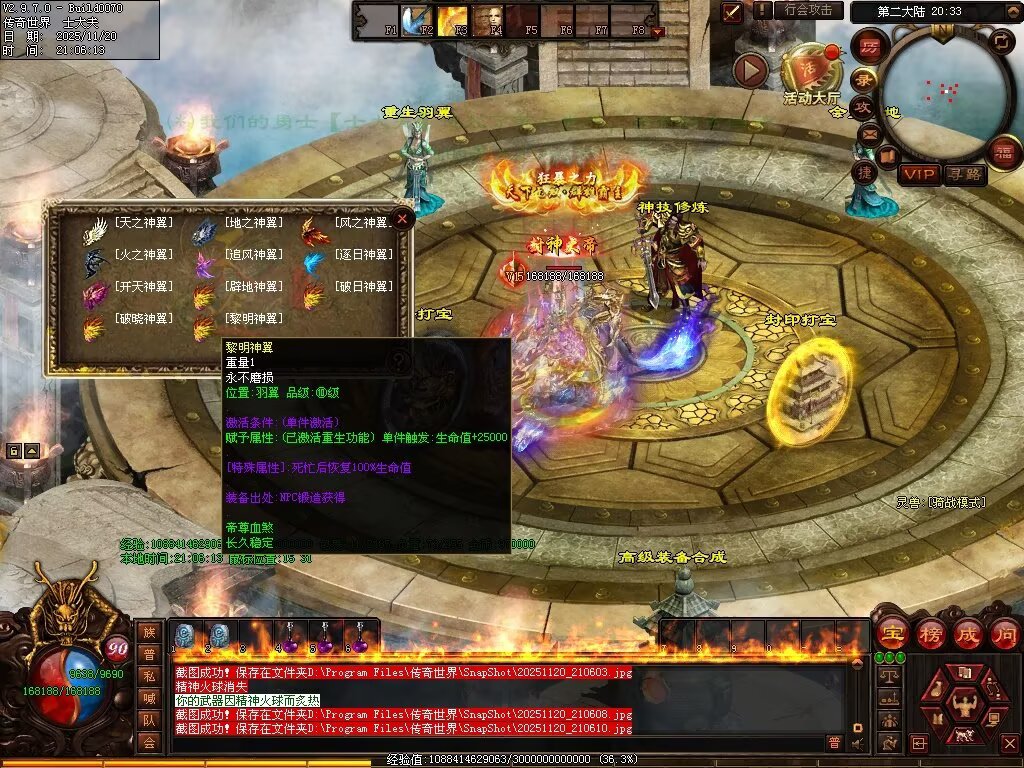 图片[80]-帝尊血煞-自动拾取回收挂机