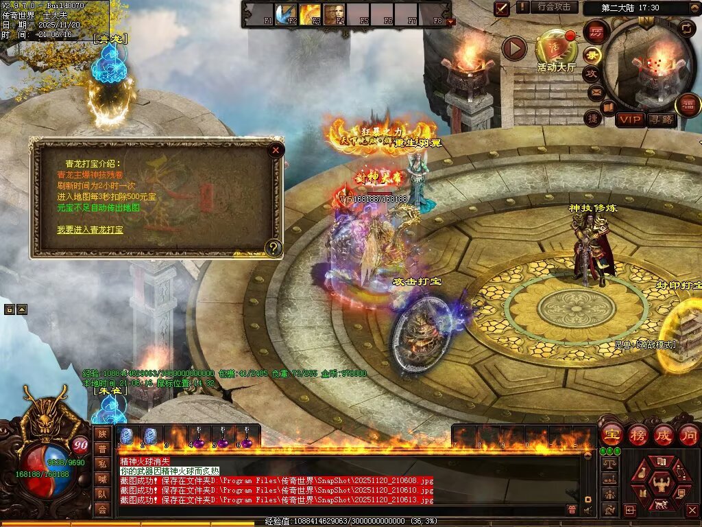 图片[81]-帝尊血煞-自动拾取回收挂机