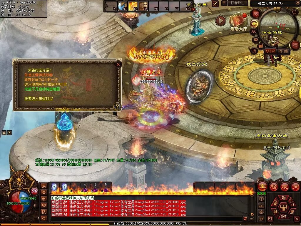 图片[82]-帝尊血煞-自动拾取回收挂机