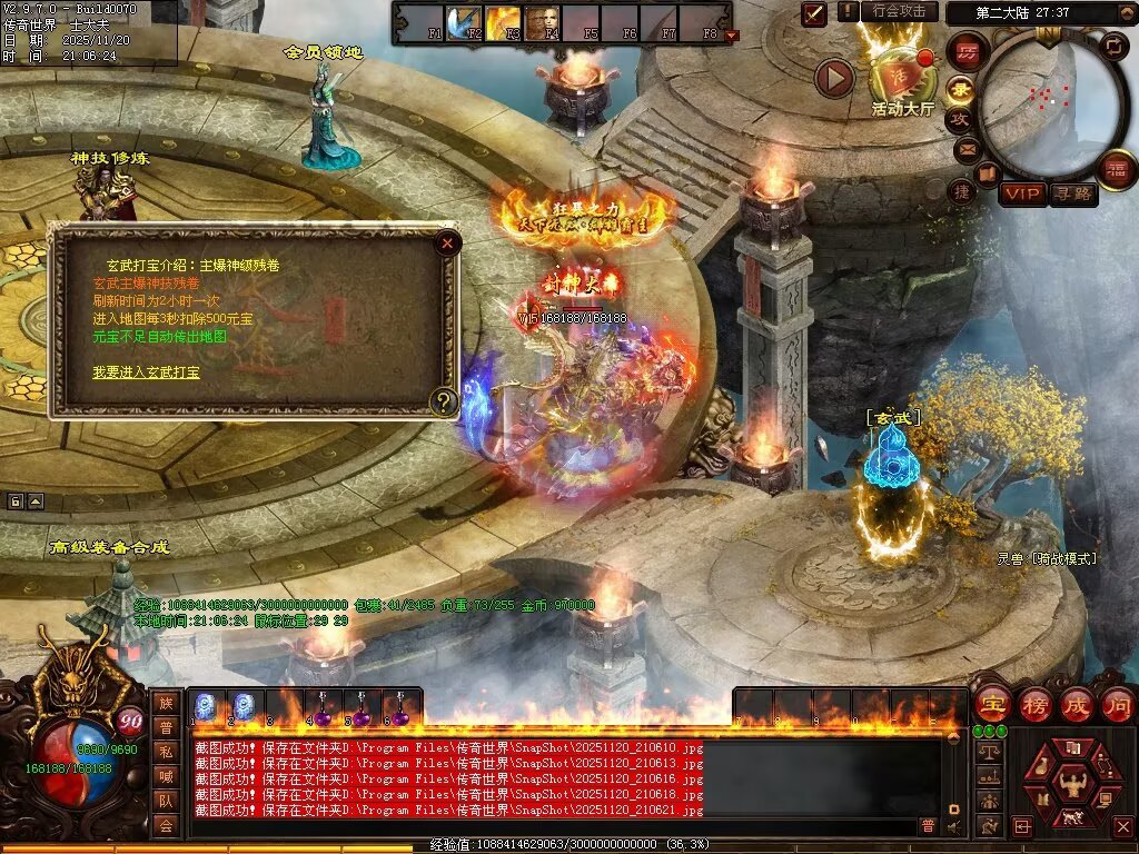 图片[84]-帝尊血煞-自动拾取回收挂机