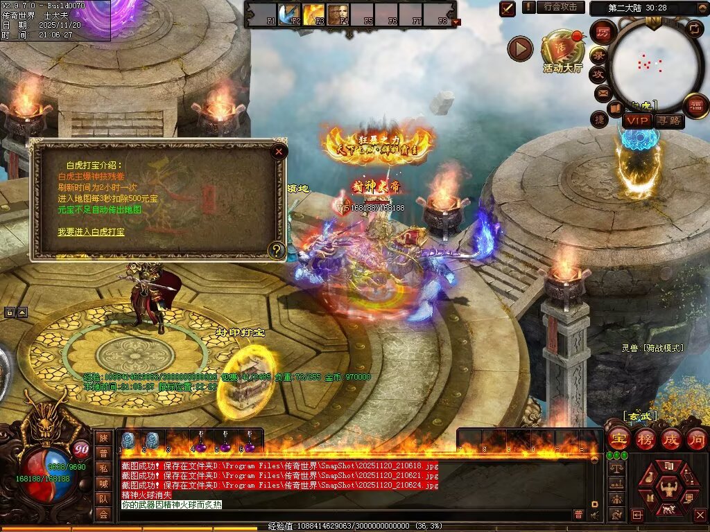 图片[85]-帝尊血煞-自动拾取回收挂机