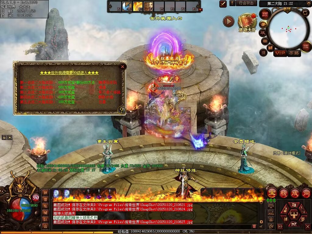 图片[86]-帝尊血煞-自动拾取回收挂机