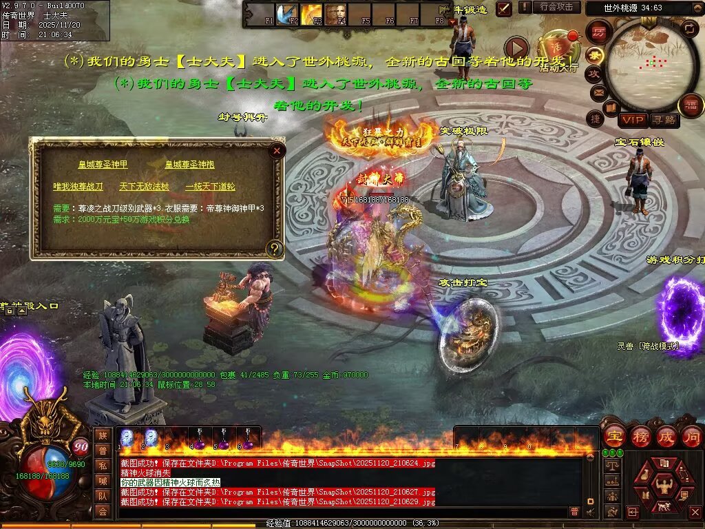 图片[87]-帝尊血煞-自动拾取回收挂机