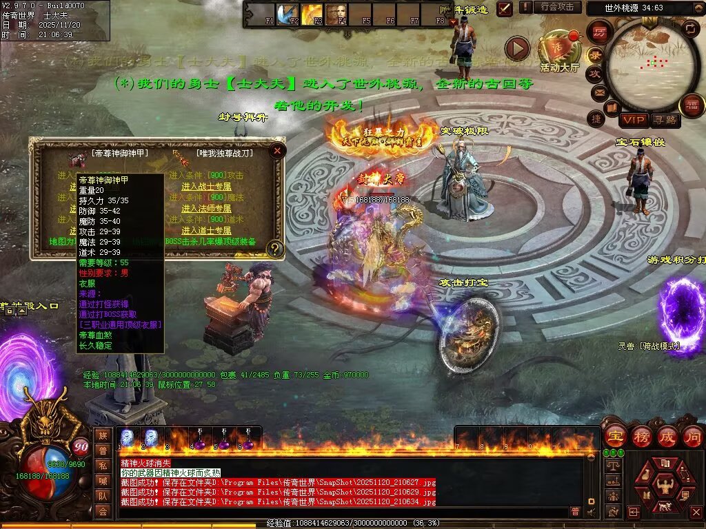 图片[88]-帝尊血煞-自动拾取回收挂机