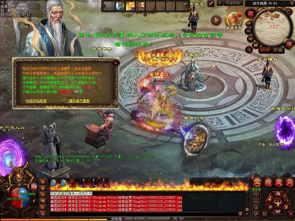 图片[89]-帝尊血煞-自动拾取回收挂机