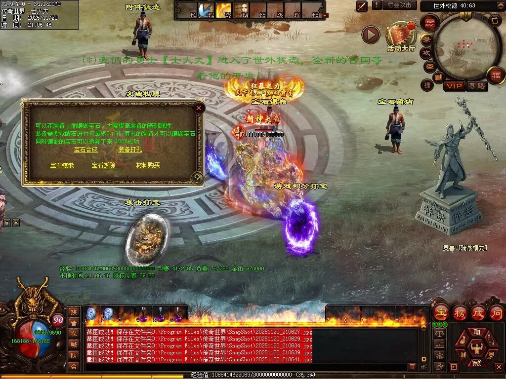 图片[90]-帝尊血煞-自动拾取回收挂机